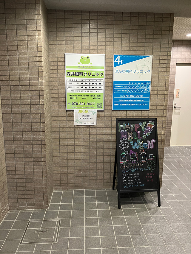 阪神御影駅からのアクセス